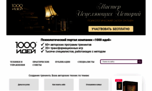 1000ideas.ru thumbnail