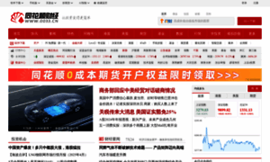 10jqka.com.cn thumbnail