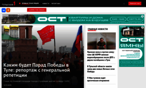 1tulatv.ru thumbnail