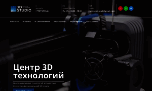 3dstudio.kz thumbnail