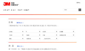 3m.com.cn thumbnail