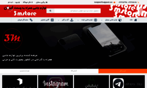 3mstore.ir thumbnail