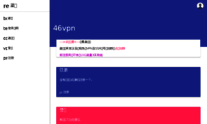 46vpn.com thumbnail
