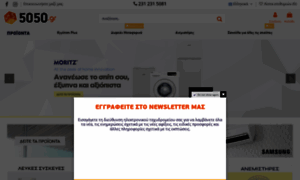 5050.gr thumbnail