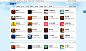 911cha.com thumbnail