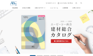 Abc-t.co.jp thumbnail