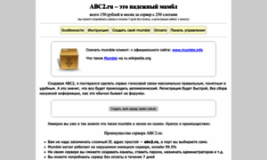 Abc2.ru thumbnail