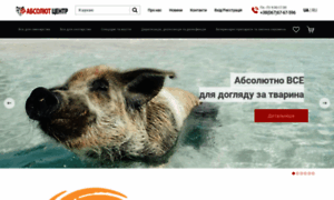 Absolut.lviv.ua thumbnail