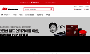 Ace-hardware.co.kr thumbnail