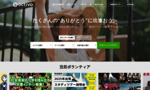 Activo.jp thumbnail