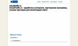 Actualtraffic.ru.sitepageseo.com thumbnail