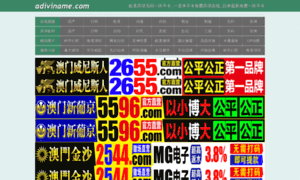 Adiviname.com thumbnail