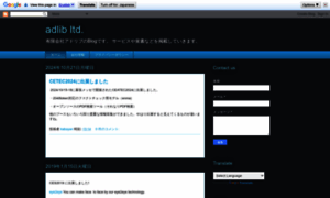 Adlibjapan.jp thumbnail