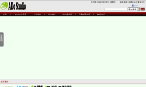 Ado.idv.tw thumbnail