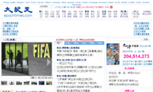 Ads2.theepochtimes.com thumbnail
