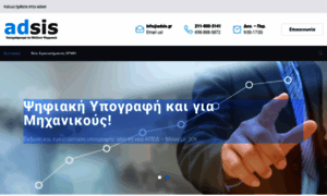 Adsis.gr thumbnail