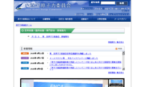 Aec.go.jp thumbnail