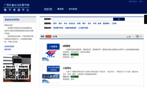 Affhha94fd2b93812489cs0cv0n5nxpv566kq6ffgc.res.gxlib.org.cn thumbnail