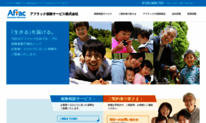 Afis.co.jp thumbnail
