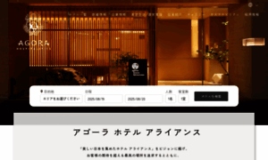 Agora.jp thumbnail