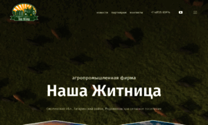Agrogi.ru thumbnail