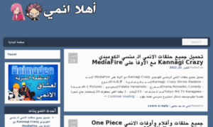 Ahla-anime.com thumbnail
