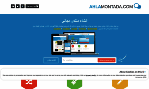 Ahlamontada.com thumbnail