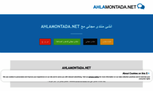 Ahlamontada.net thumbnail