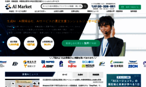 Ai-market.jp thumbnail