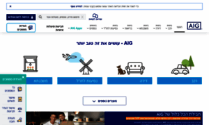 Aig.co.il thumbnail
