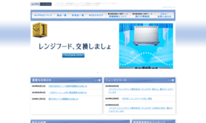 Airpro-pj.jp thumbnail