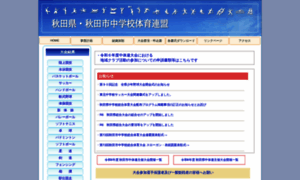 Akita-chuta.com thumbnail