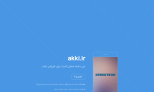 Akki.ir thumbnail