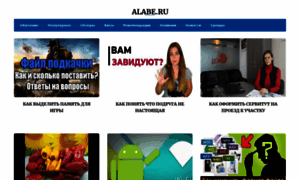 Alabe.ru thumbnail