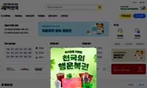 Alba.co.kr thumbnail