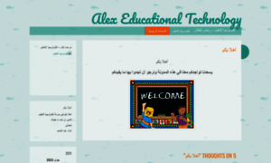 Alexedutech.wordpress.com thumbnail