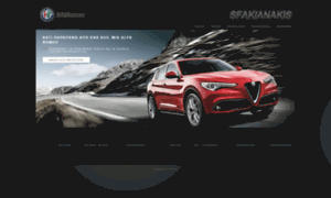 Alfaromeo-sfakianakis.gr thumbnail