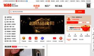 Alibaba.com.cn thumbnail