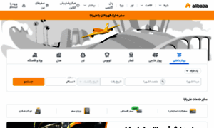 Alibaba.ir thumbnail