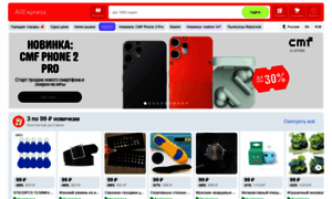 Aliexpress.ru thumbnail