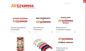 Aliexpresses.ru thumbnail