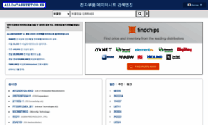Alldatasheet.co.kr thumbnail