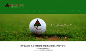 Allgo-gg.co.jp thumbnail