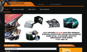 Allmovie.mn thumbnail
