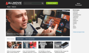Allmovie.pro thumbnail