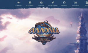 Allods-illusion.com thumbnail