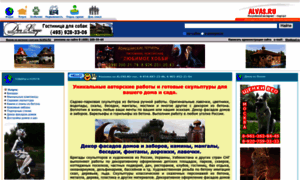 Alvas.ru thumbnail