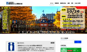 Alzheimer.or.jp thumbnail