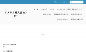 Americancenter.jp thumbnail
