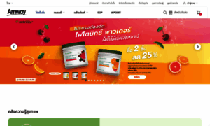 Amway.co.th thumbnail